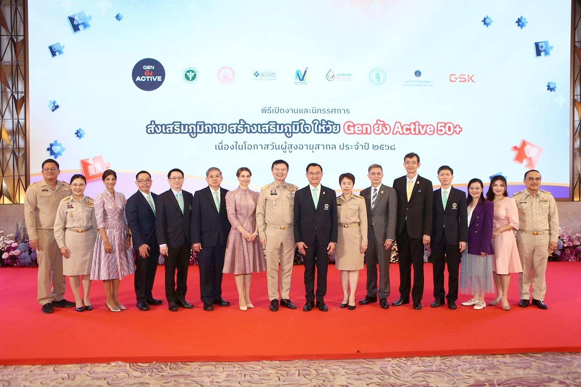 gen-young-active-50-plus-health-policy-forum