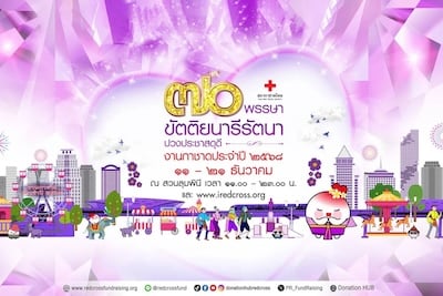 thai-red-cross-fair-2025