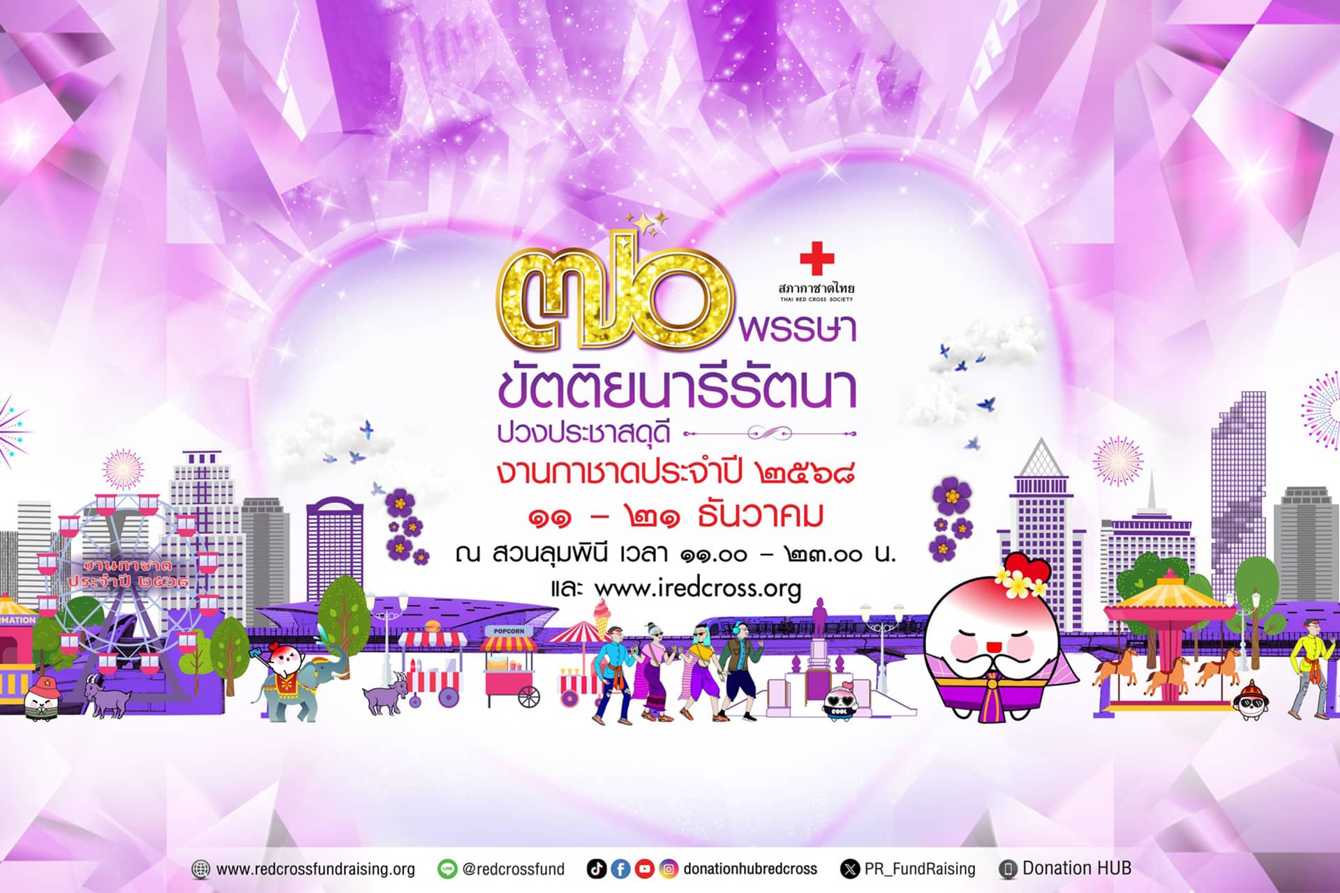 thai-red-cross-fair-2025