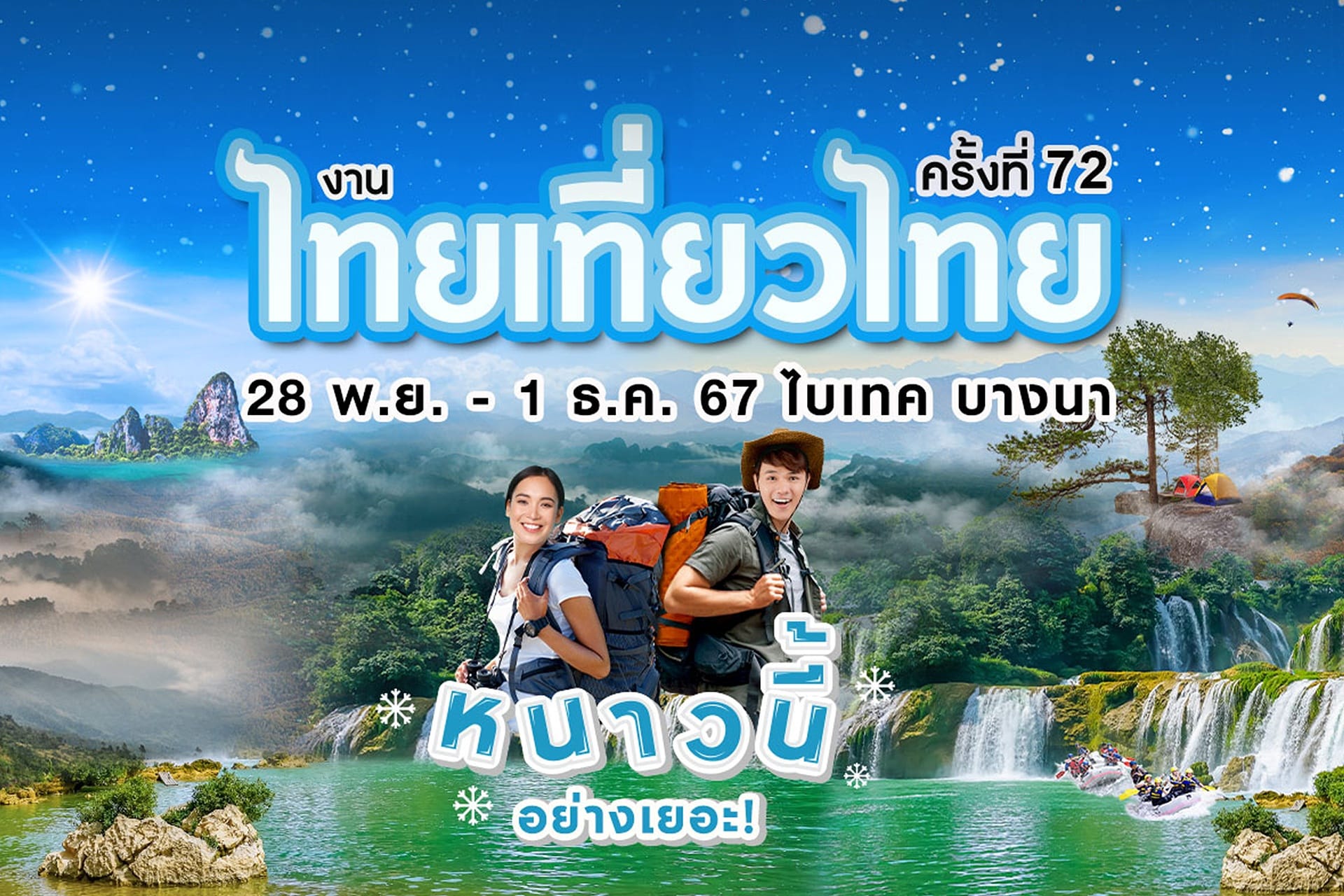 thai-travel-72nd